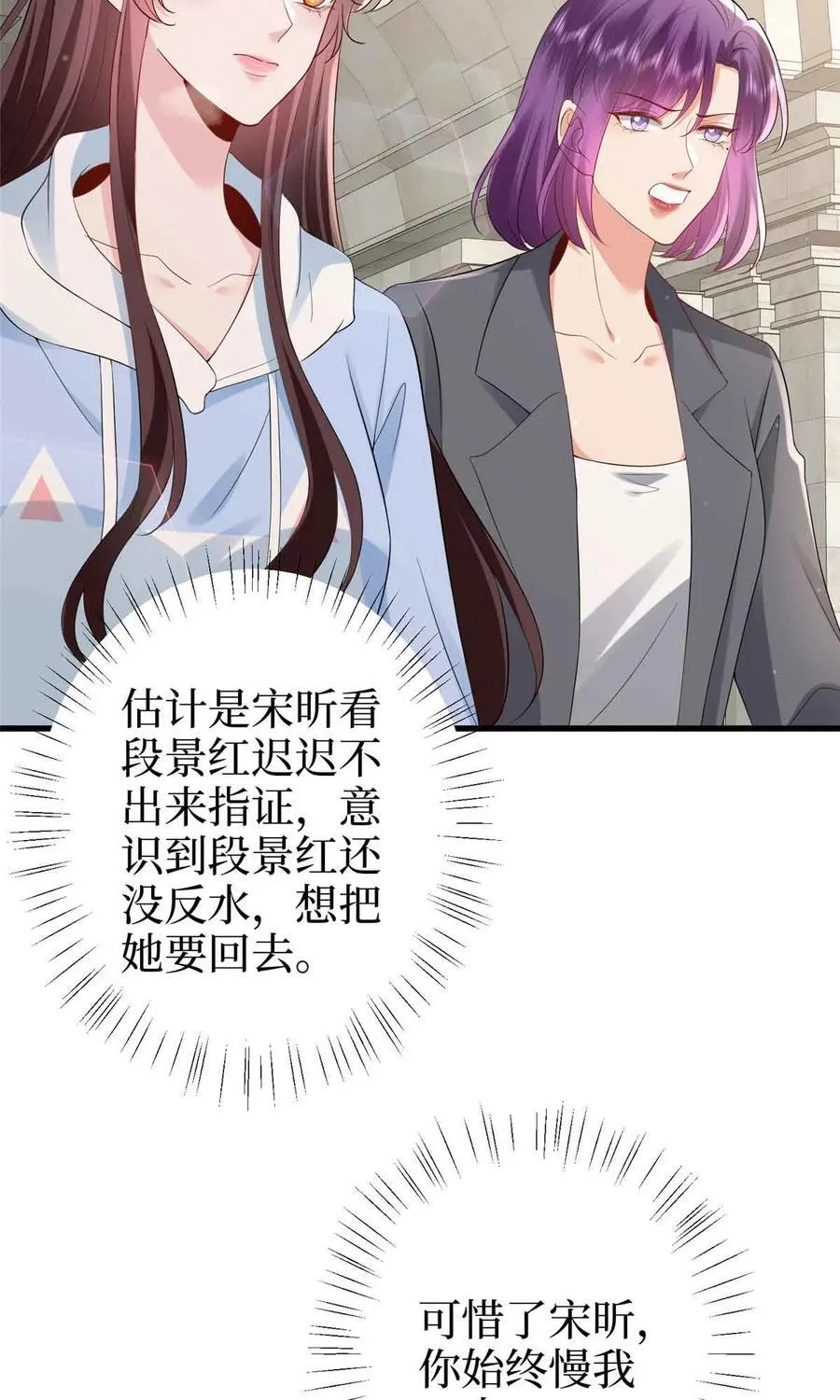 399 她是总裁唐宁44
