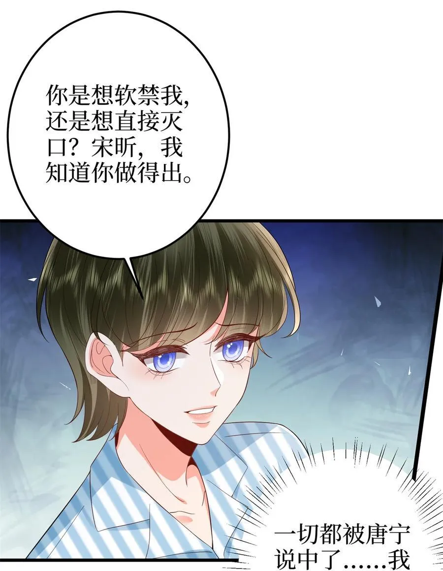 398 封杀唐宁38
