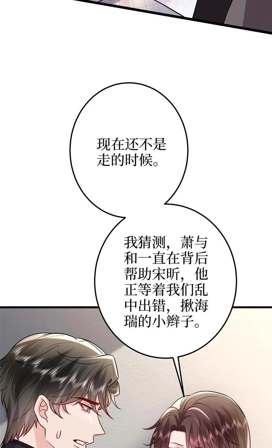 401 唐宁要生了31