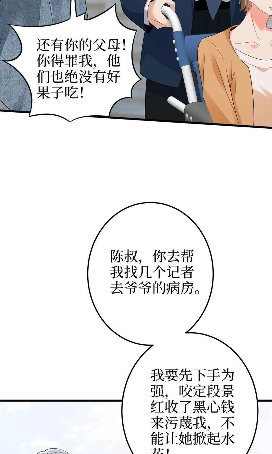 401 唐宁要生了23