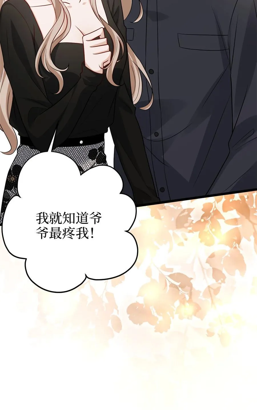 398 封杀唐宁8