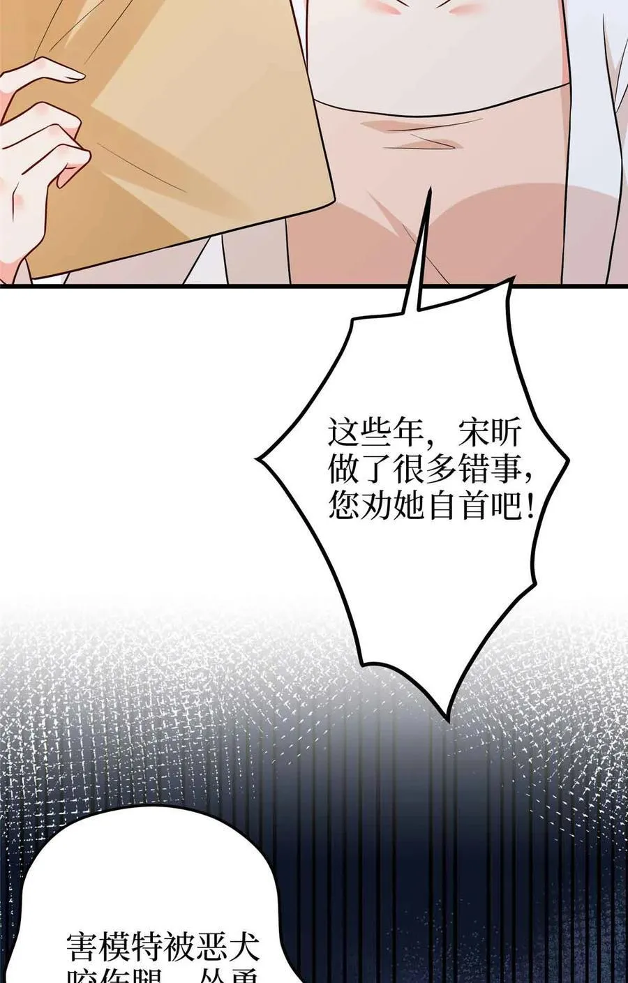 399 她是总裁唐宁55