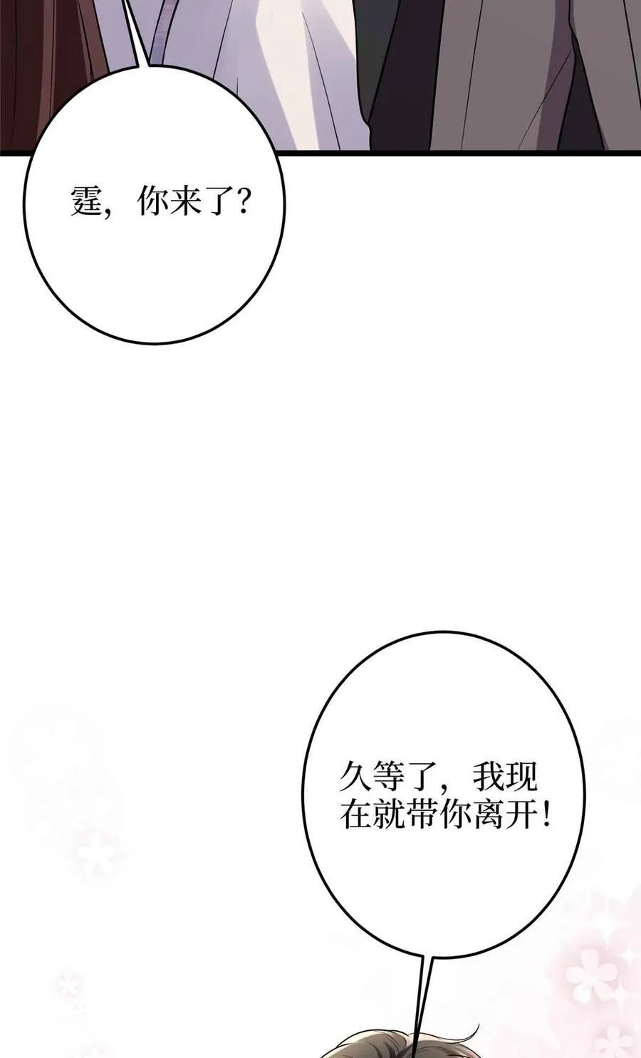 401 唐宁要生了29