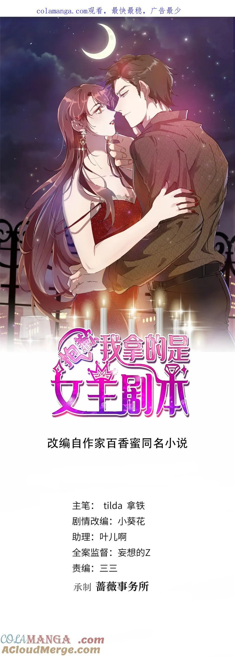 399 她是总裁唐宁0