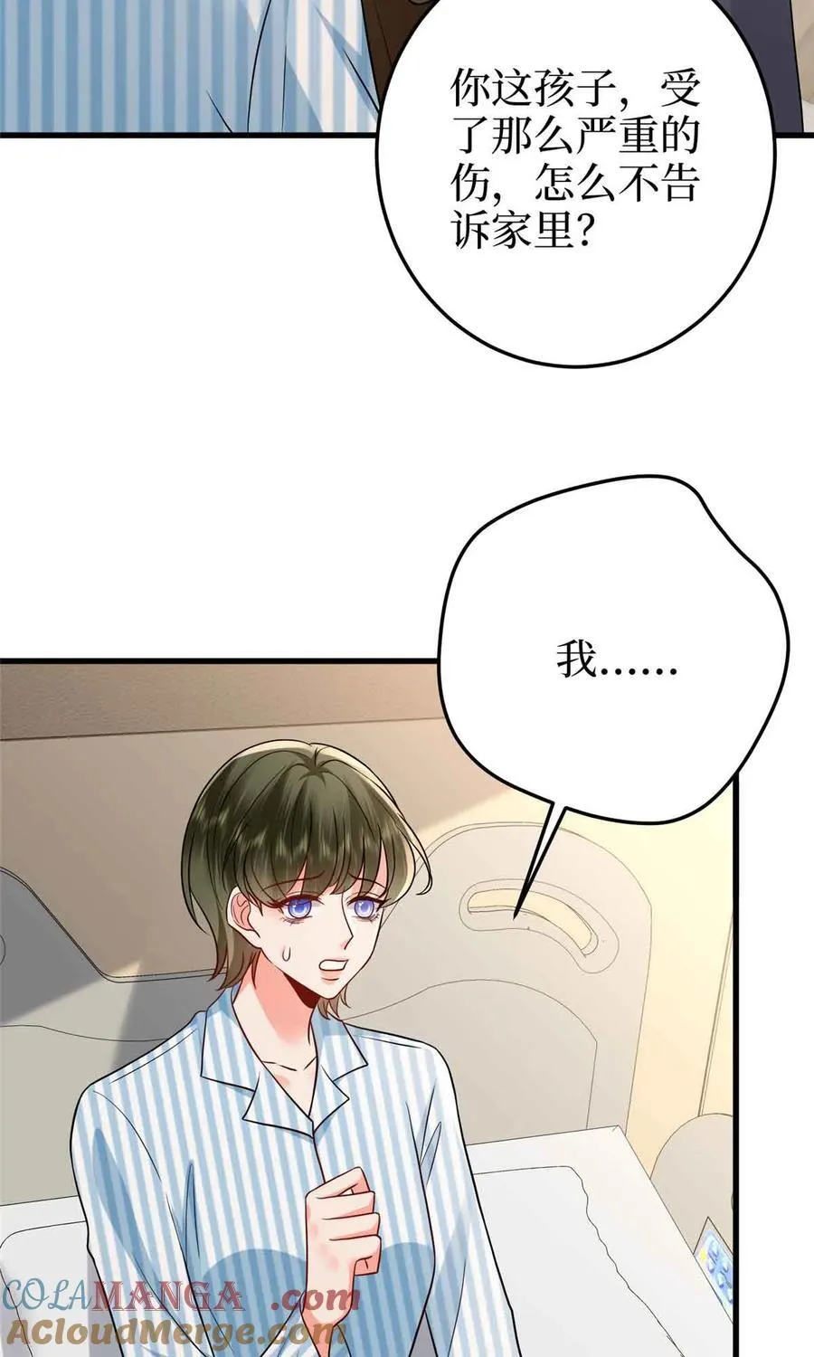 399 她是总裁唐宁3