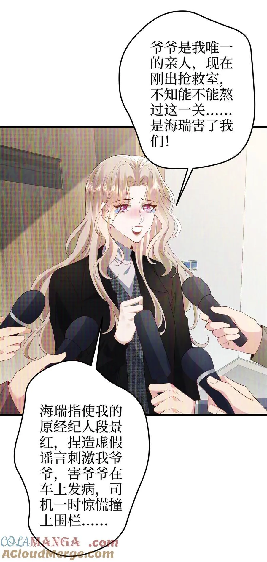 400 什么！唐宁被带上警车？42
