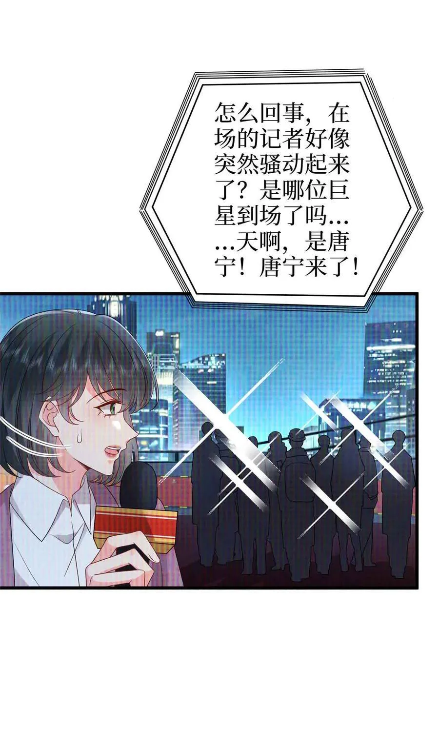 399 她是总裁唐宁25
