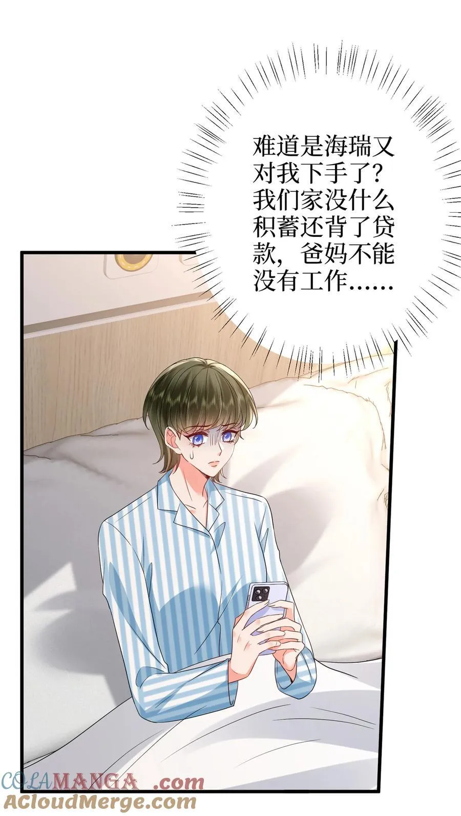398 封杀唐宁21