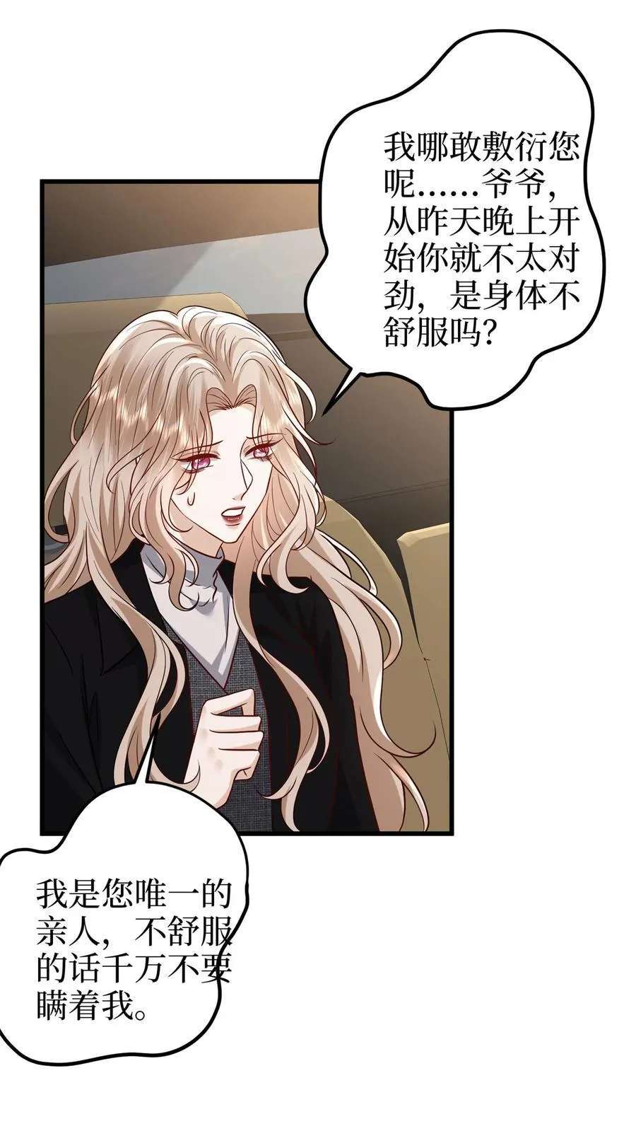 400 什么！唐宁被带上警车？16