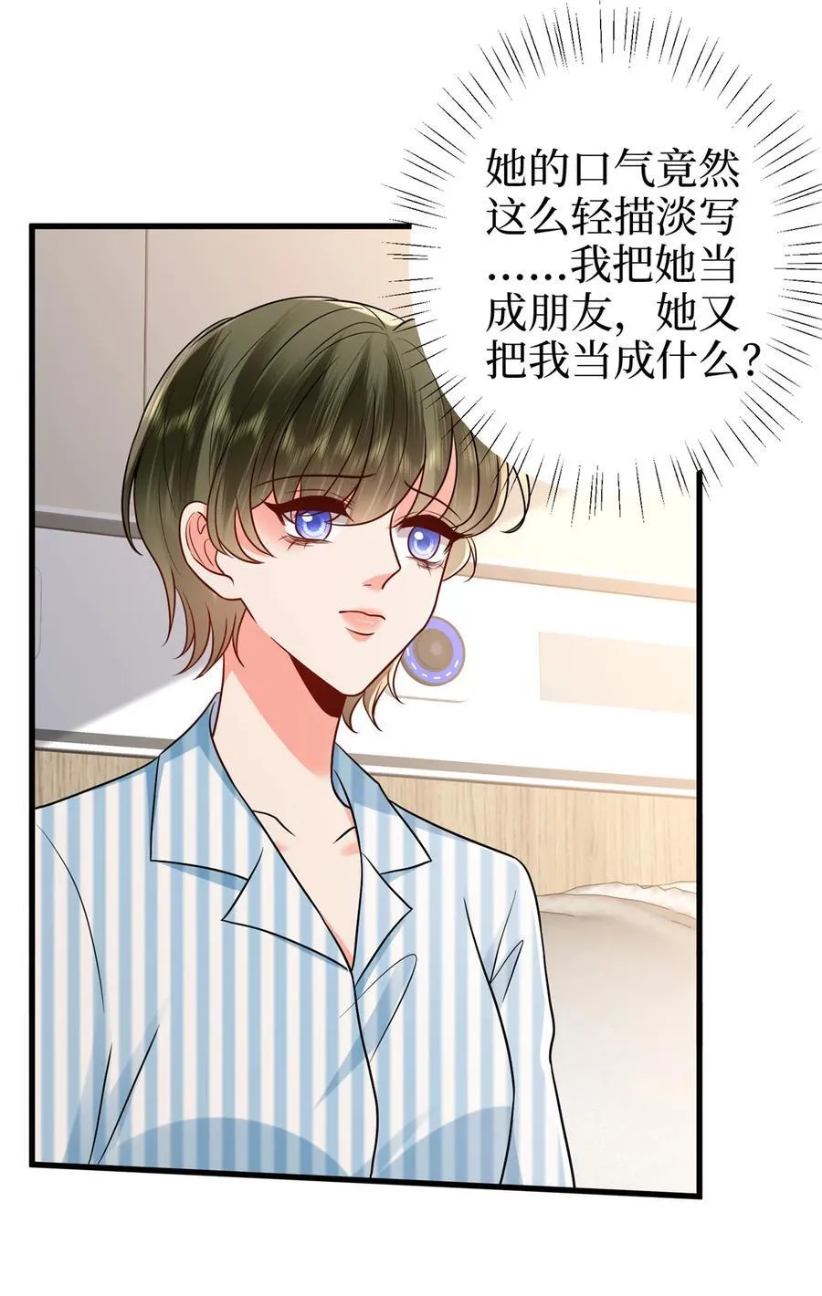 398 封杀唐宁34