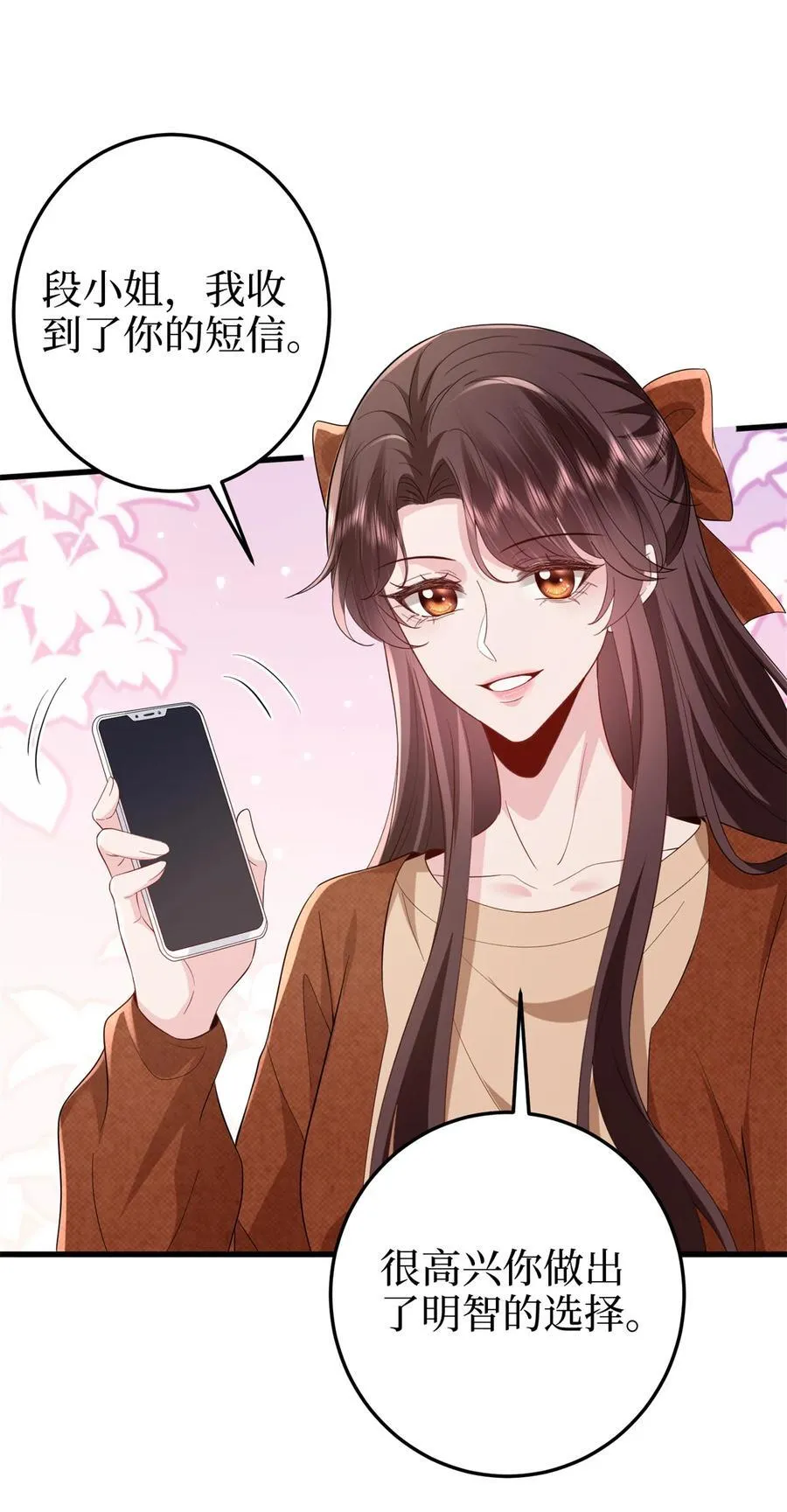 398 封杀唐宁41