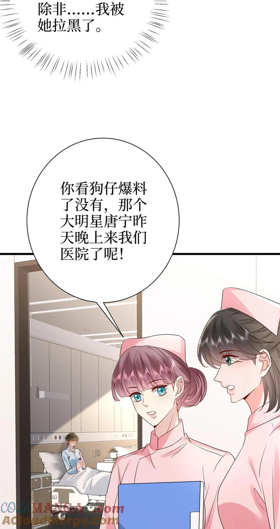 398 封杀唐宁24