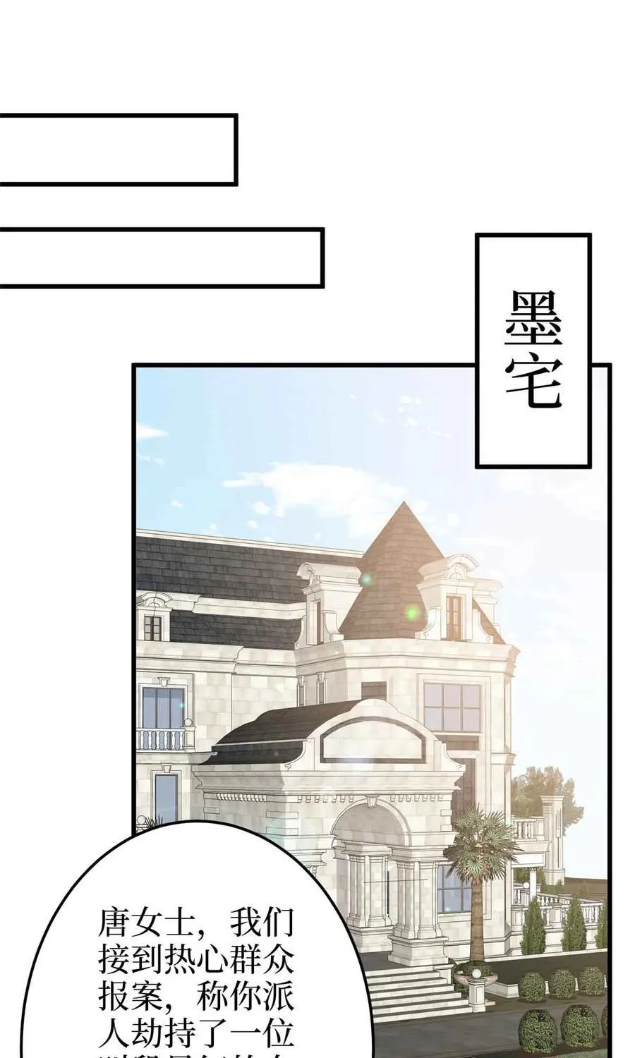 399 她是总裁唐宁41