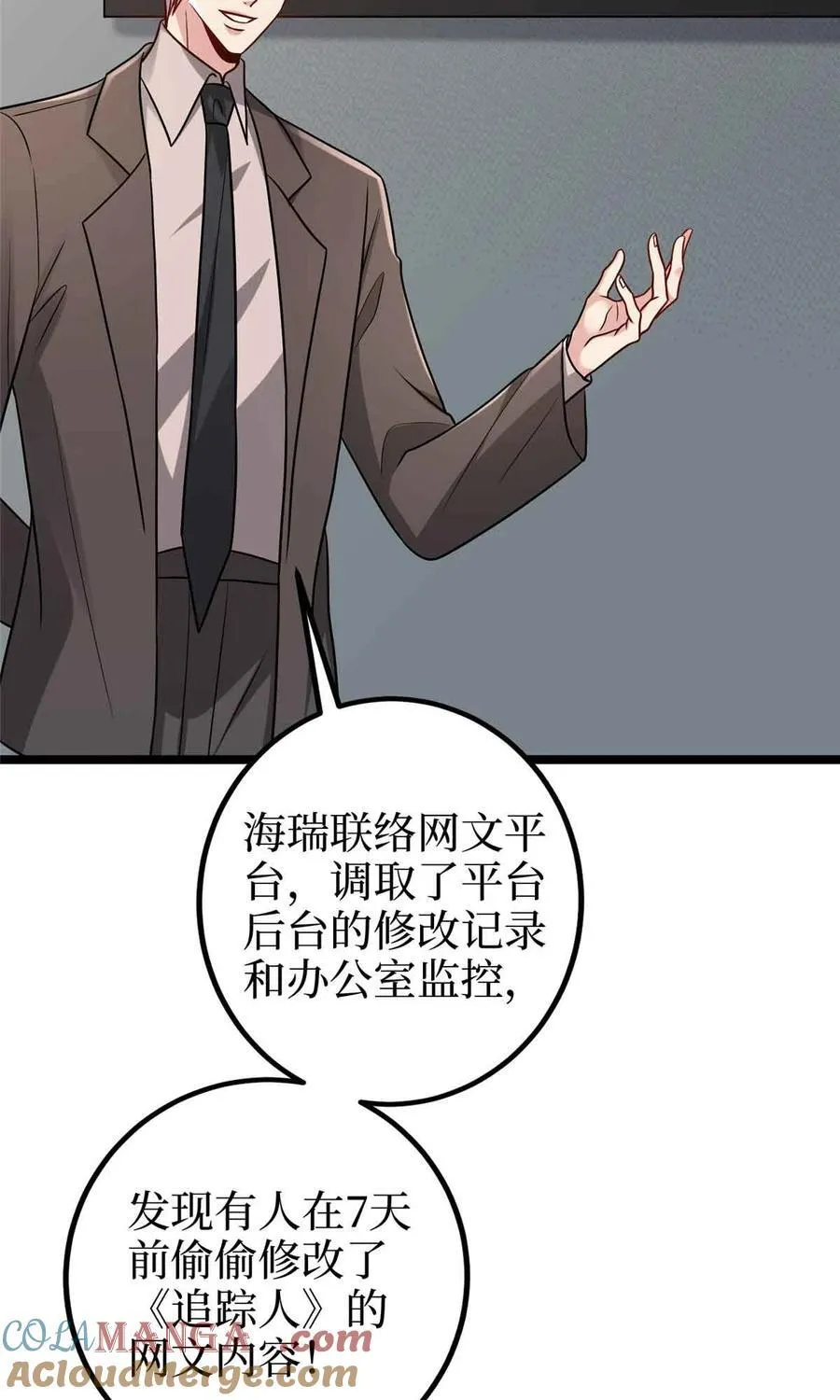 397 幕后主谋浮出水面18