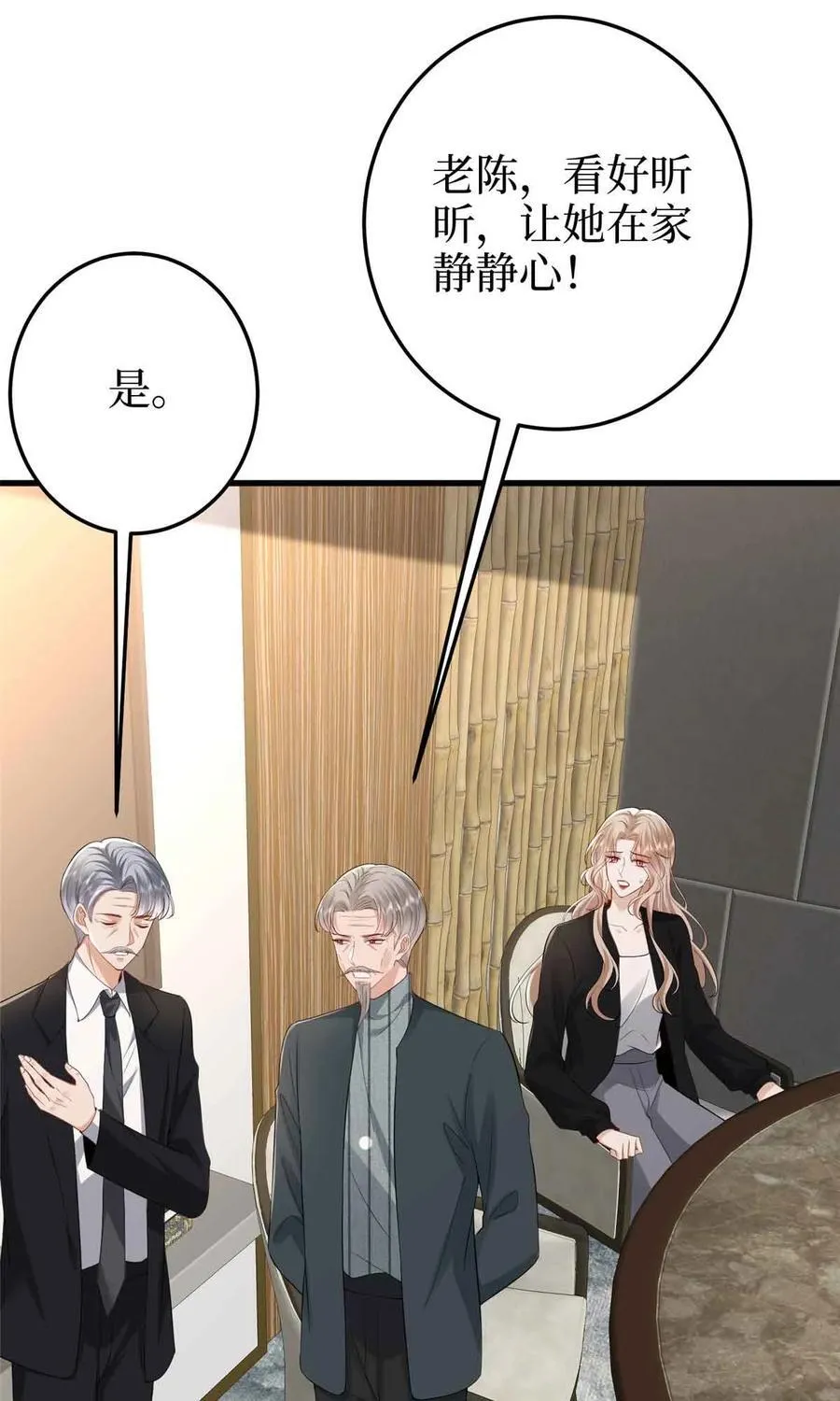 399 她是总裁唐宁37