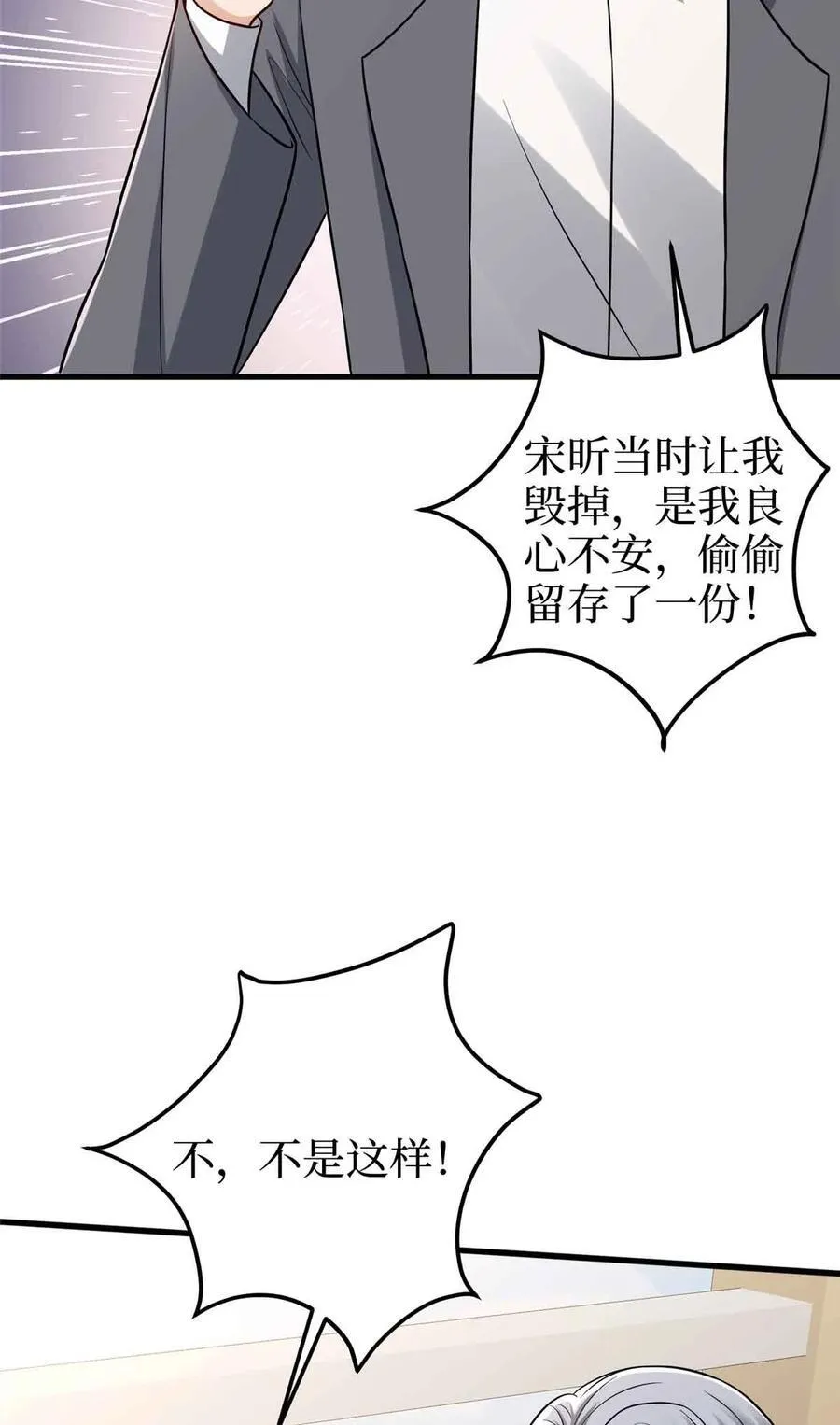 401 唐宁要生了44