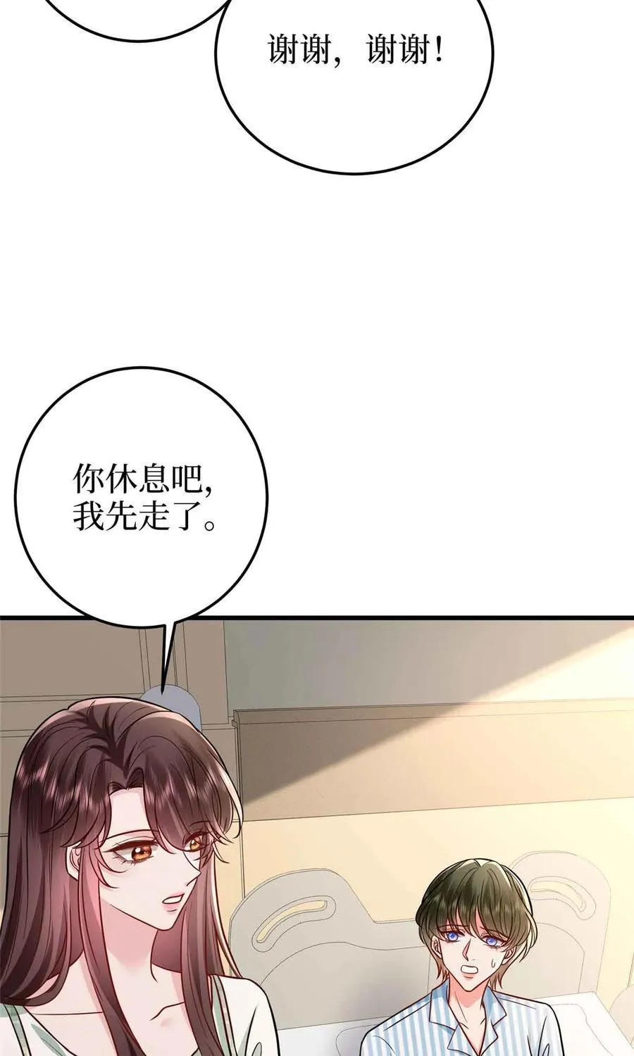 399 她是总裁唐宁8