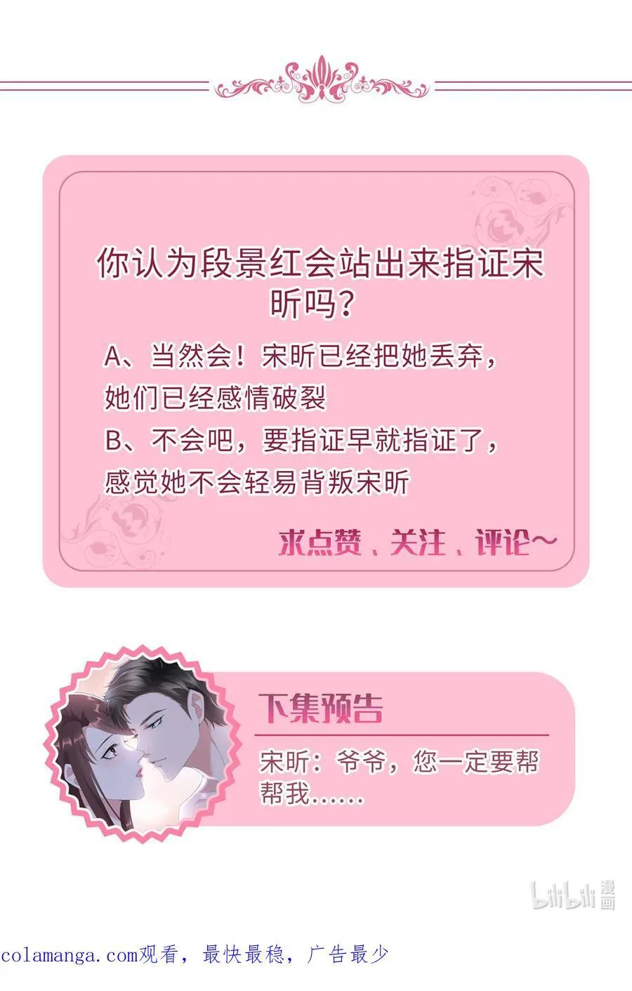 397 幕后主谋浮出水面58