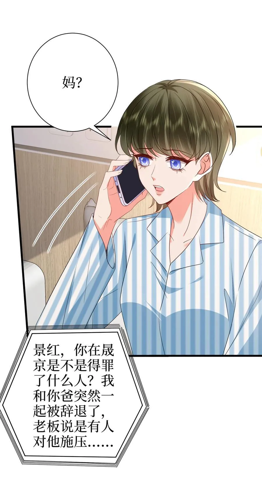 398 封杀唐宁19