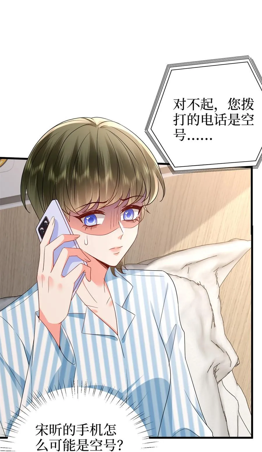 398 封杀唐宁23