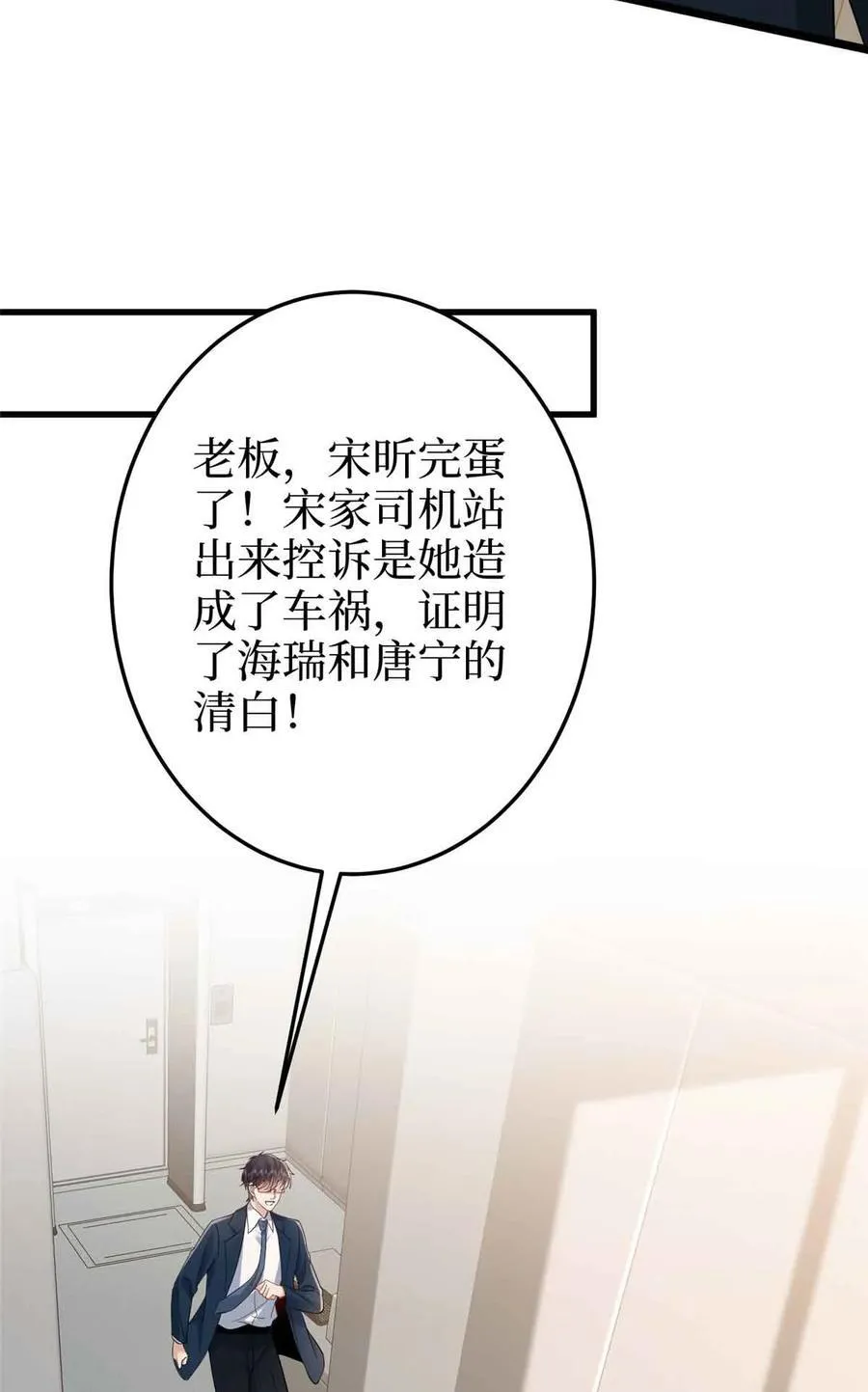 401 唐宁要生了53