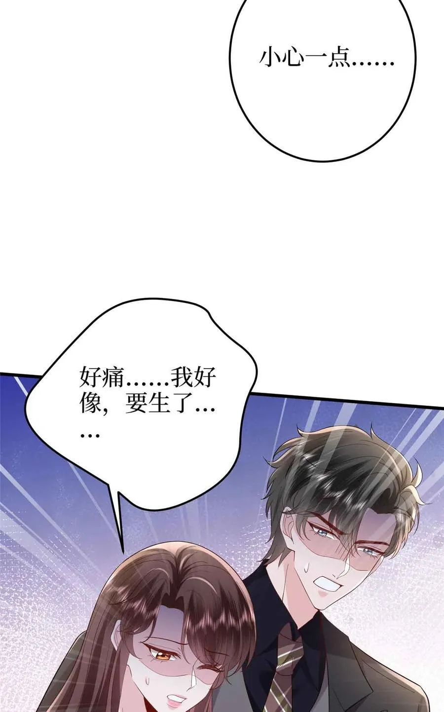 401 唐宁要生了56