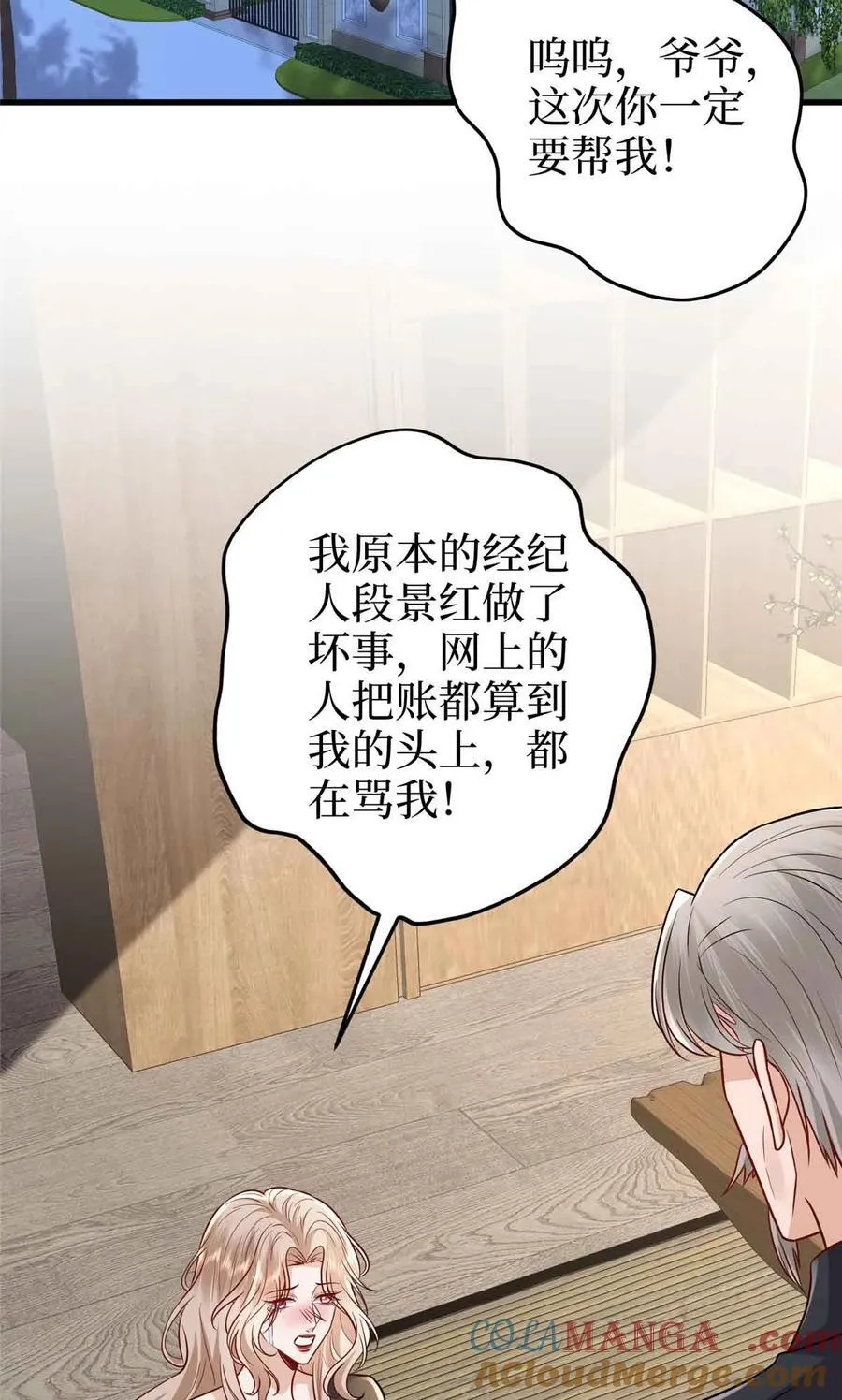 397 幕后主谋浮出水面54