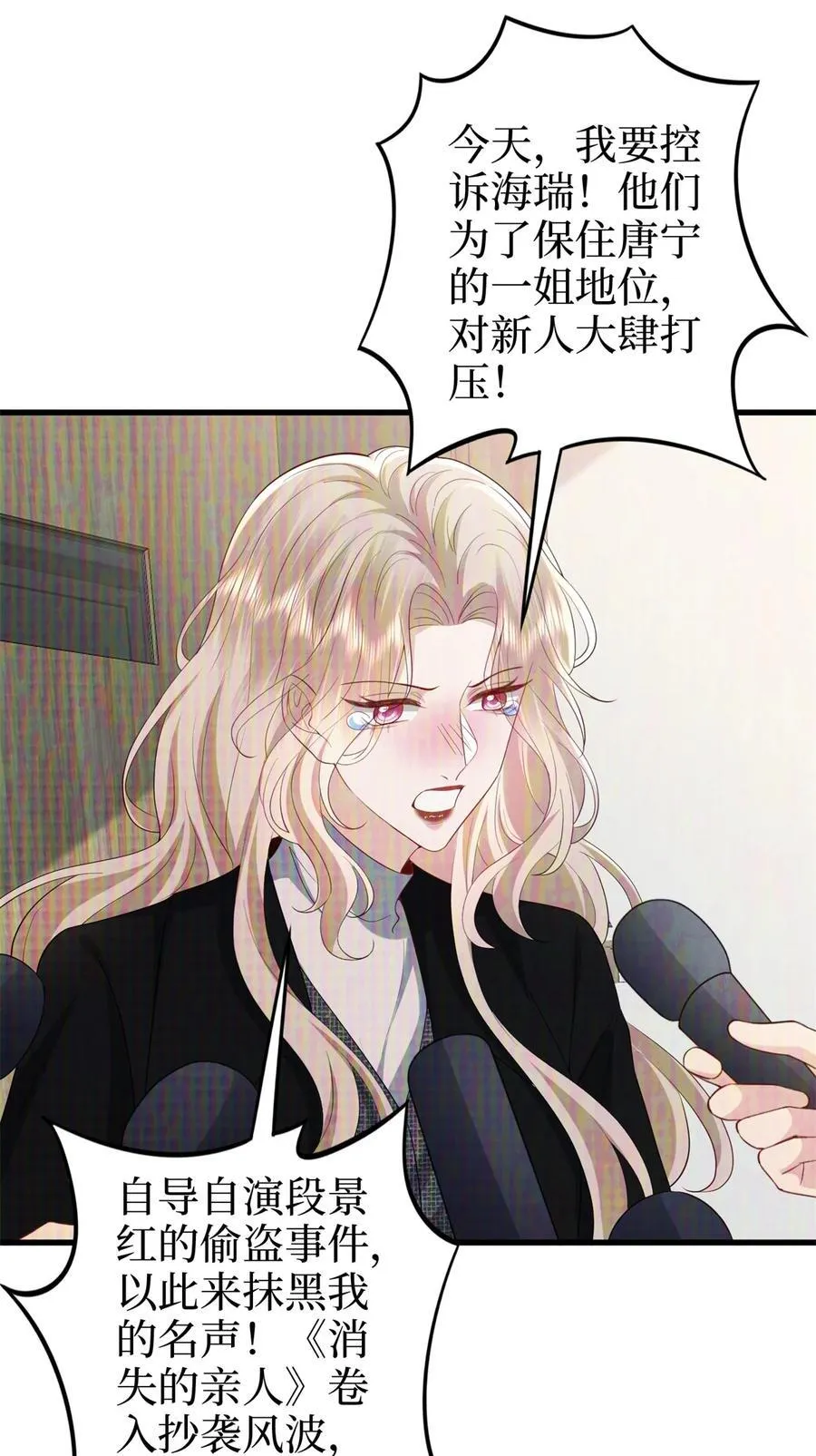 400 什么！唐宁被带上警车？43