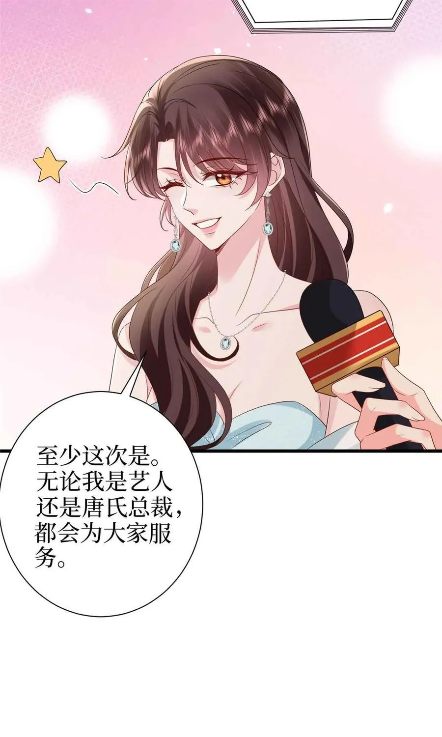 399 她是总裁唐宁32