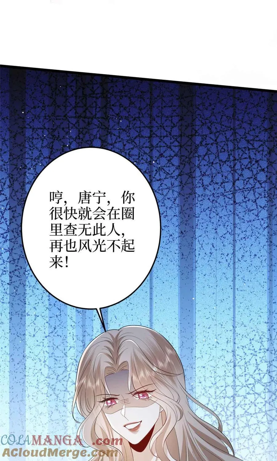 399 她是总裁唐宁21
