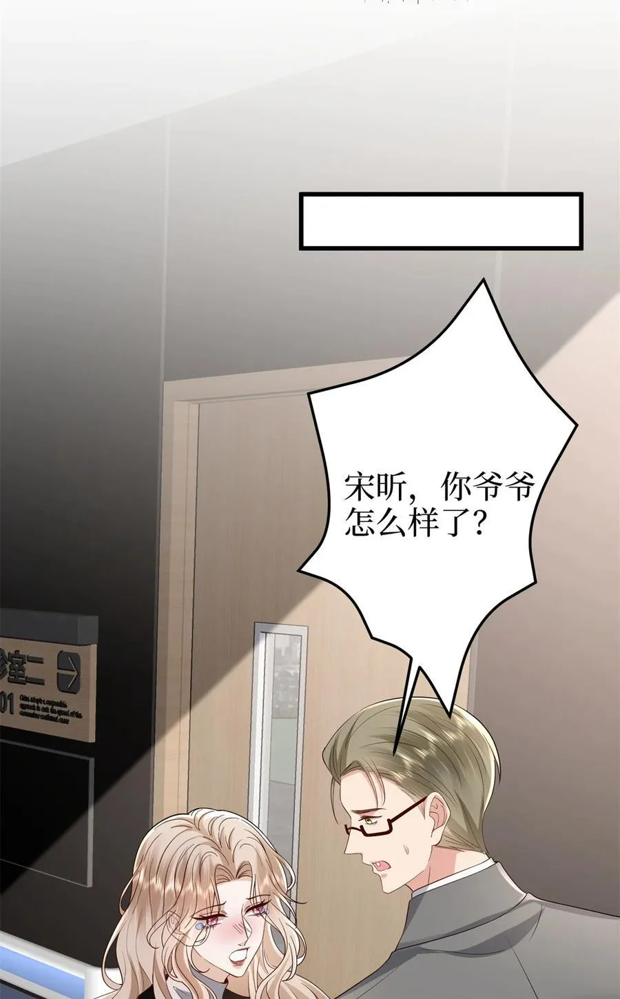 400 什么！唐宁被带上警车？38