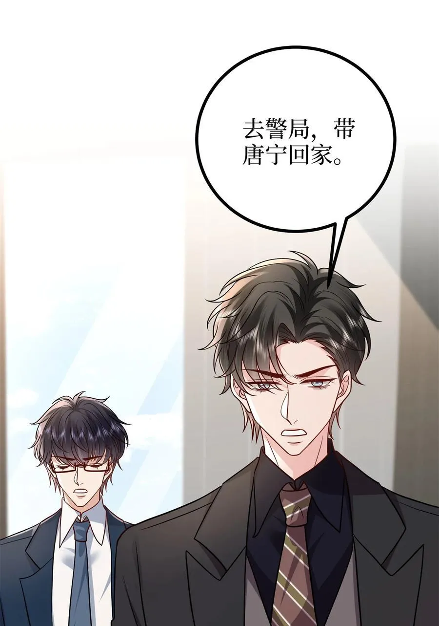 400 什么！唐宁被带上警车？58