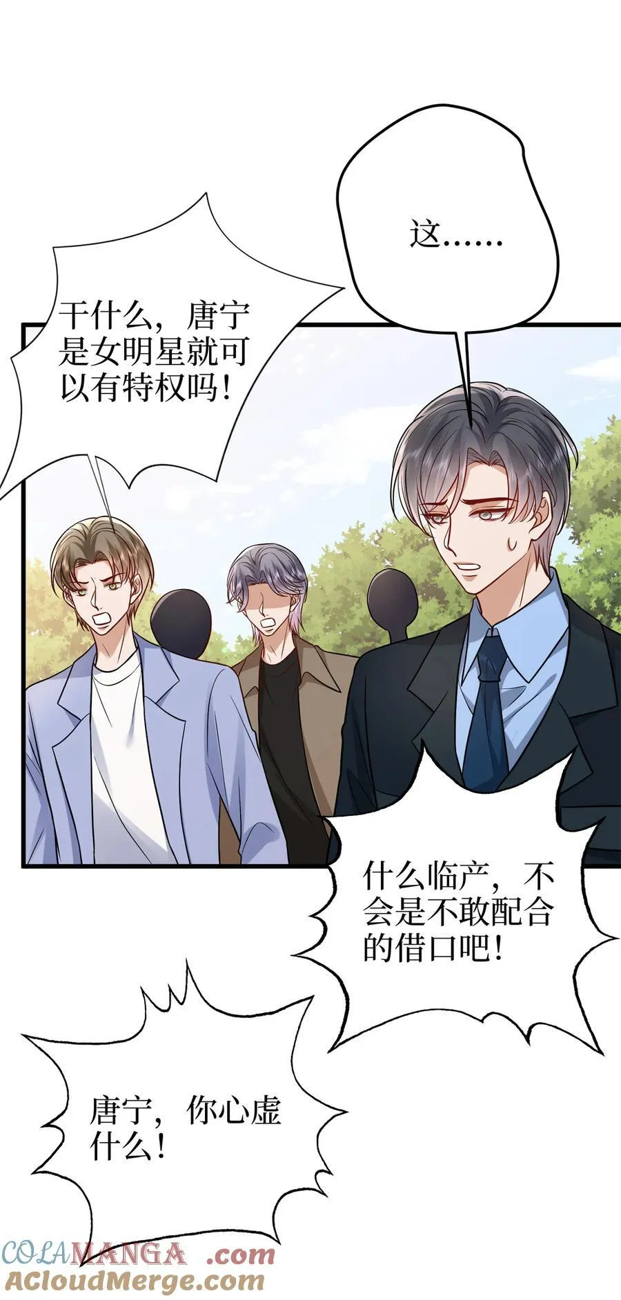 400 什么！唐宁被带上警车？48