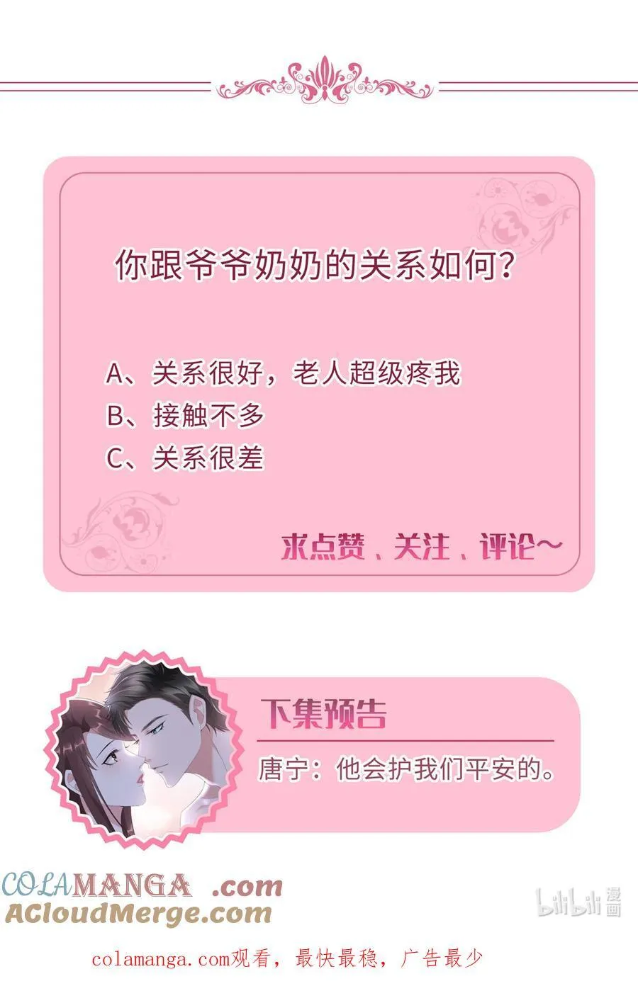 400 什么！唐宁被带上警车？60