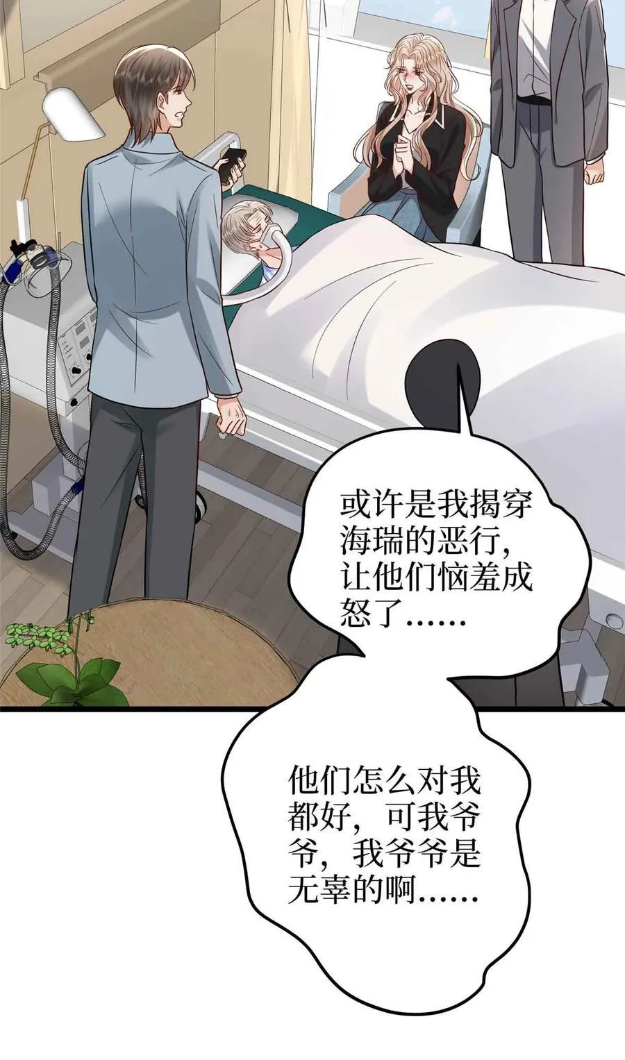 401 唐宁要生了37