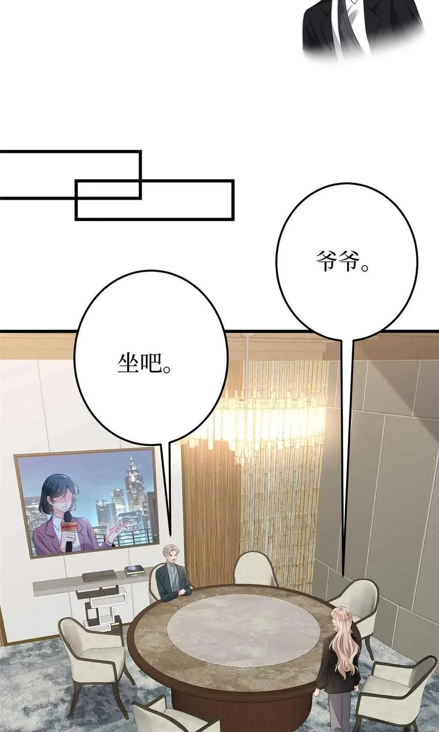 399 她是总裁唐宁23
