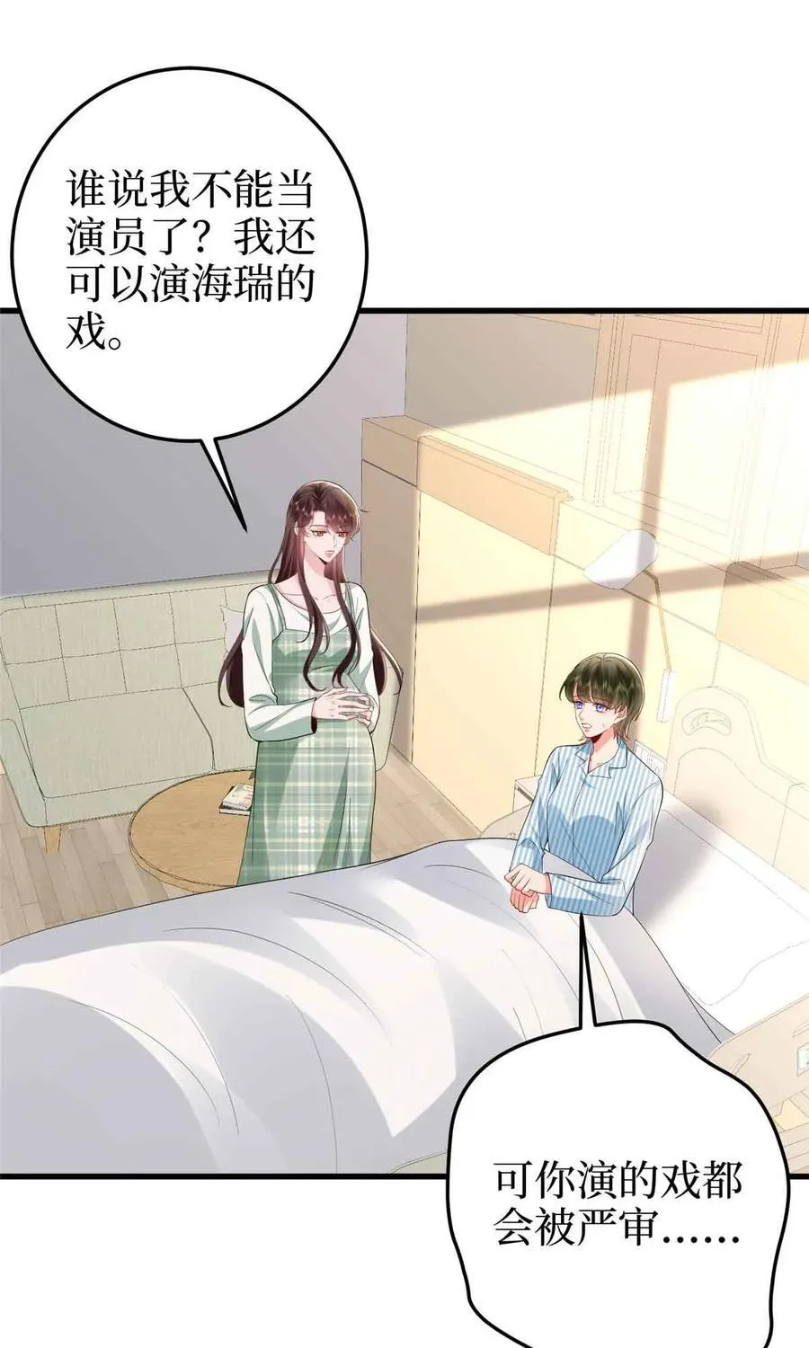 399 她是总裁唐宁13