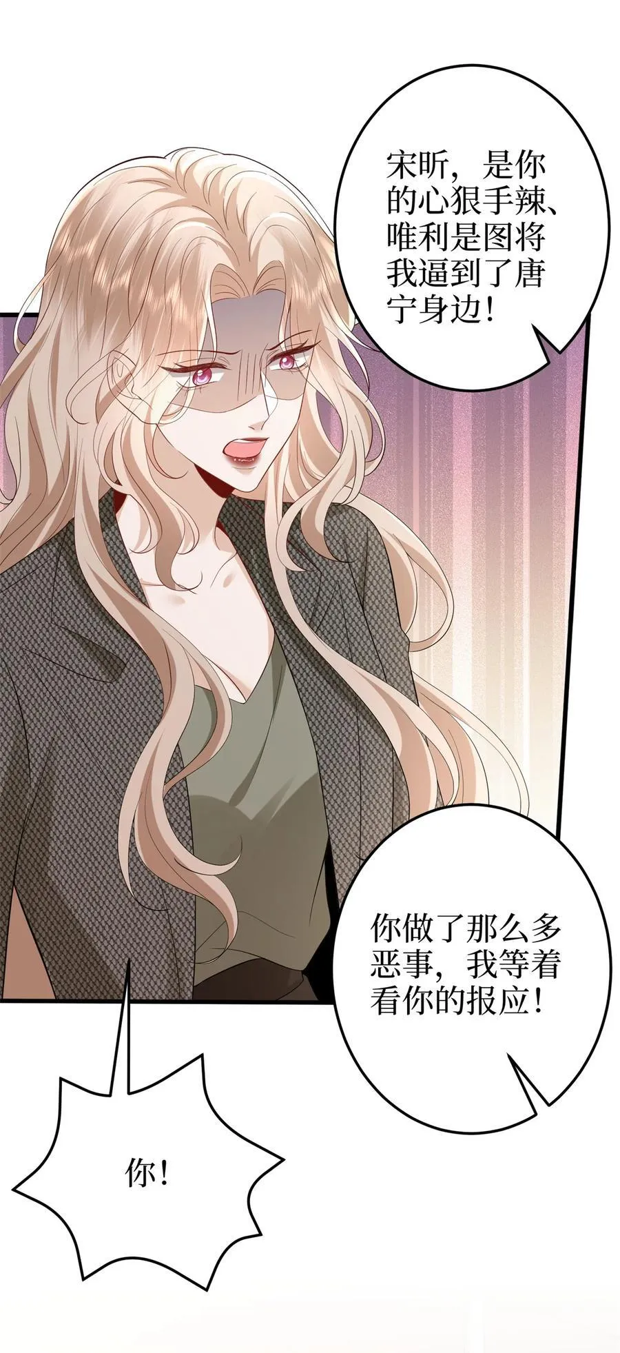 398 封杀唐宁44