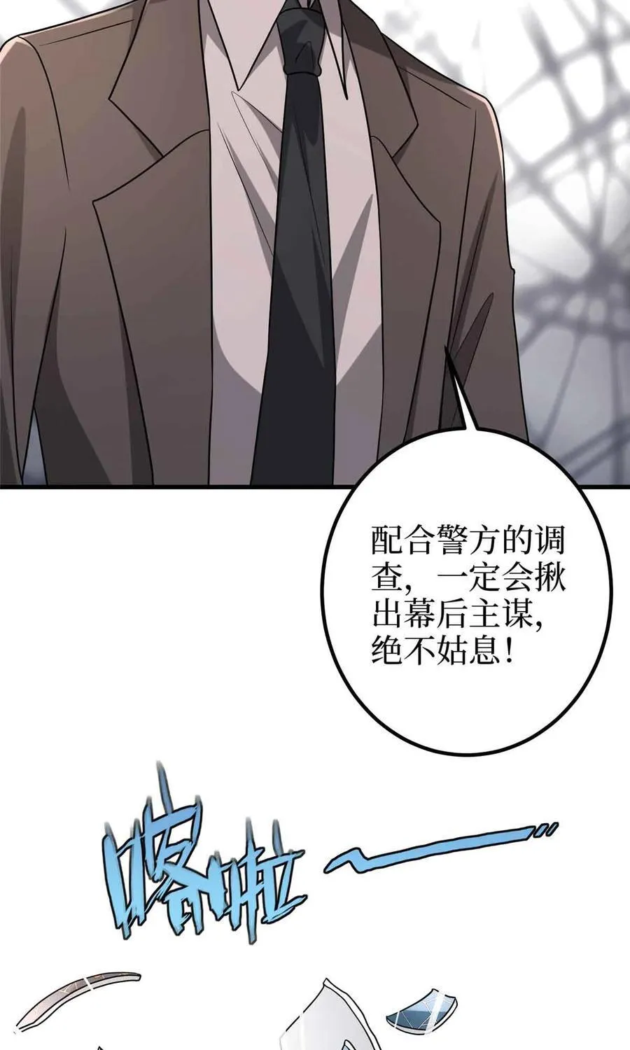 397 幕后主谋浮出水面22