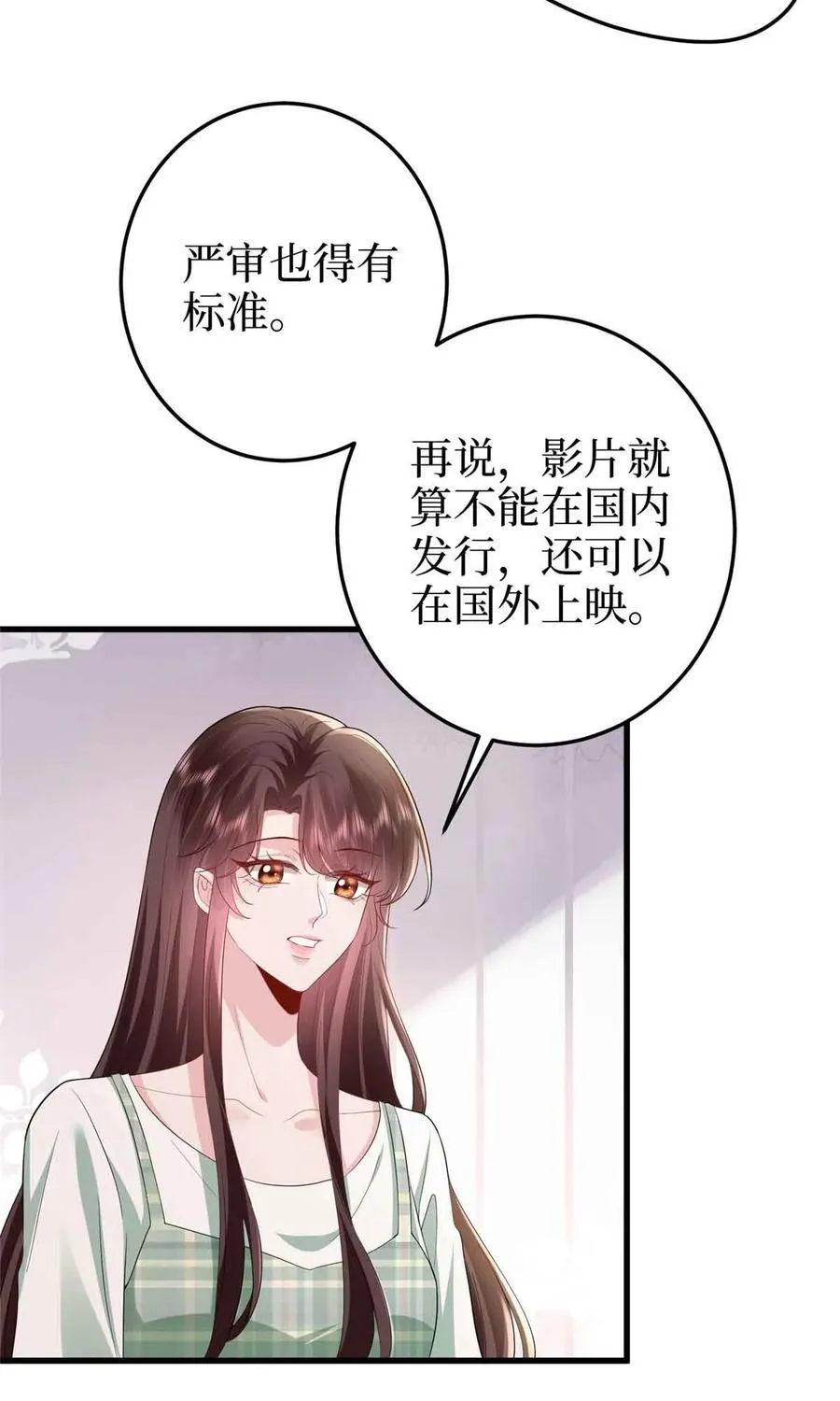 399 她是总裁唐宁14
