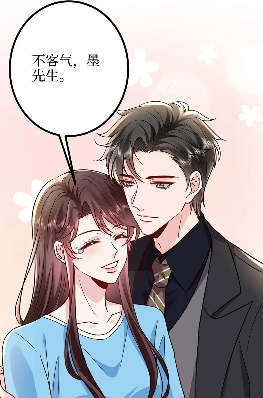 402 大结局33