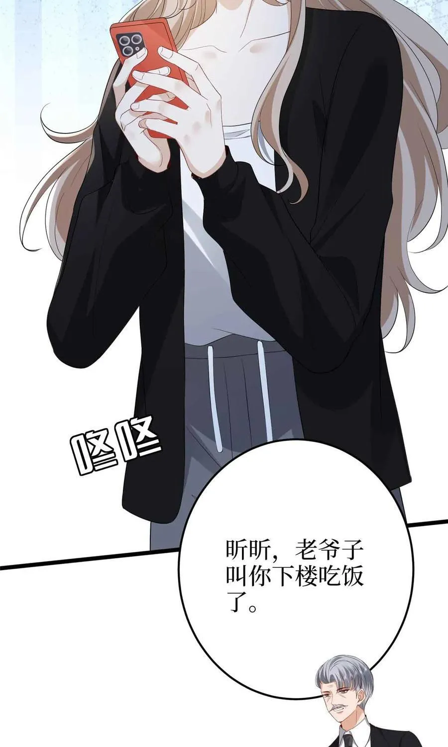 399 她是总裁唐宁22