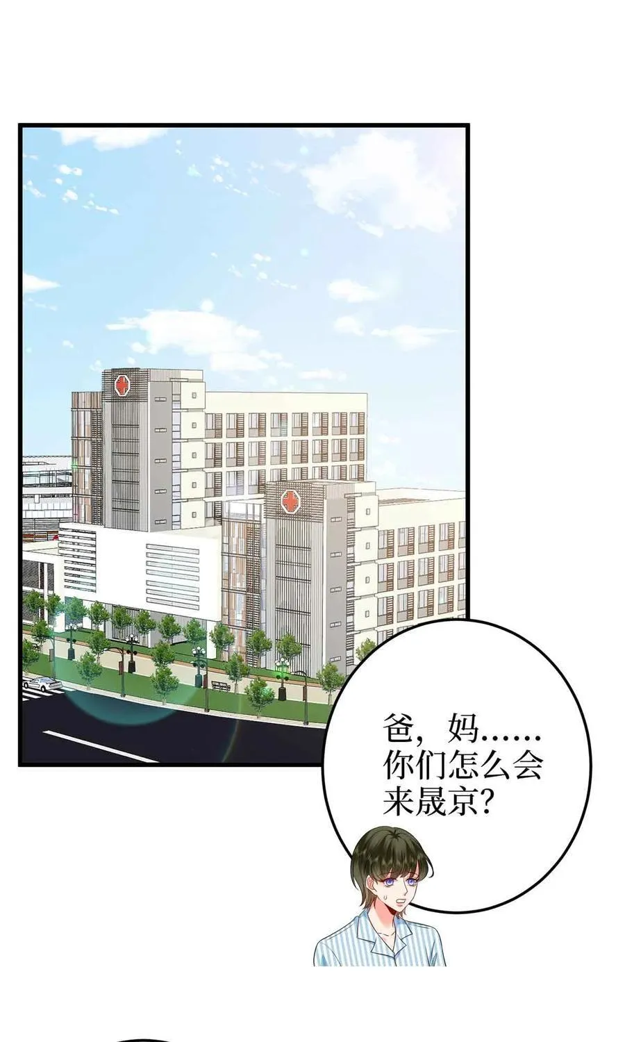 399 她是总裁唐宁1