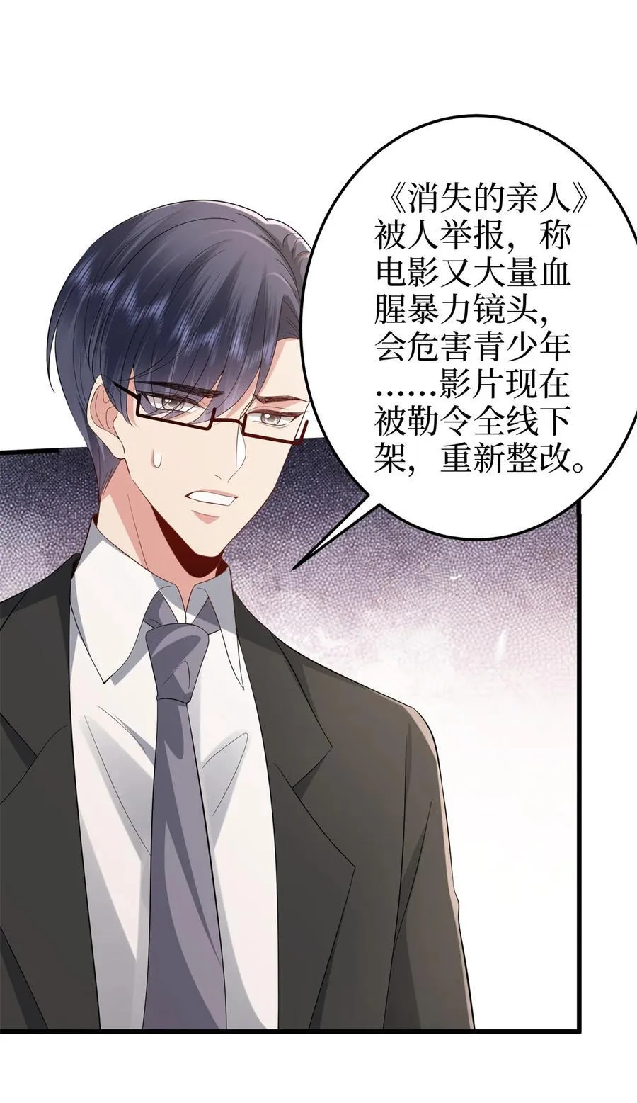 398 封杀唐宁50