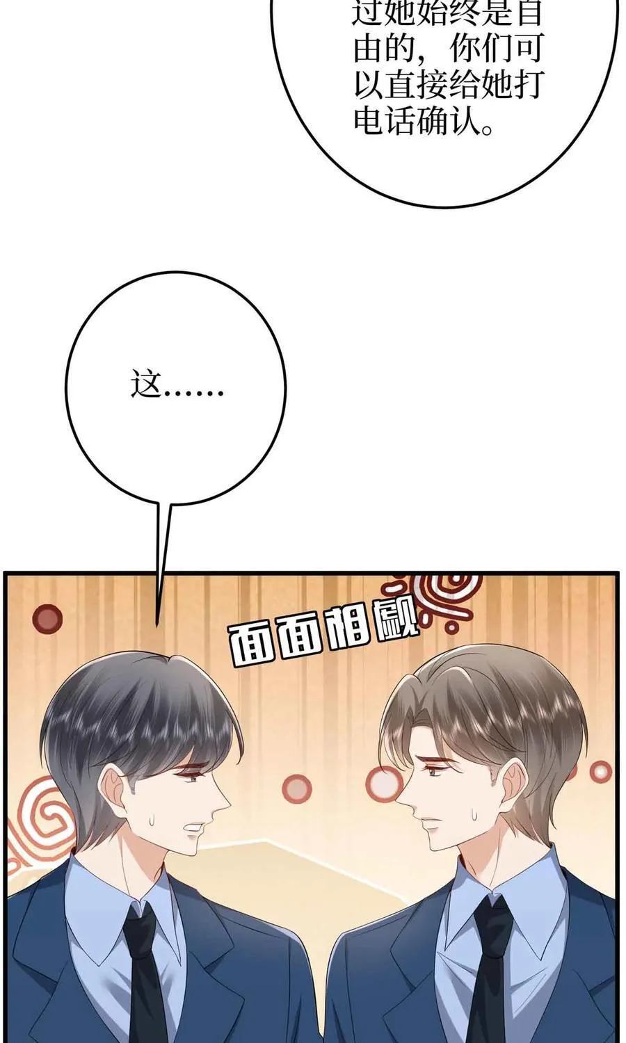 399 她是总裁唐宁46