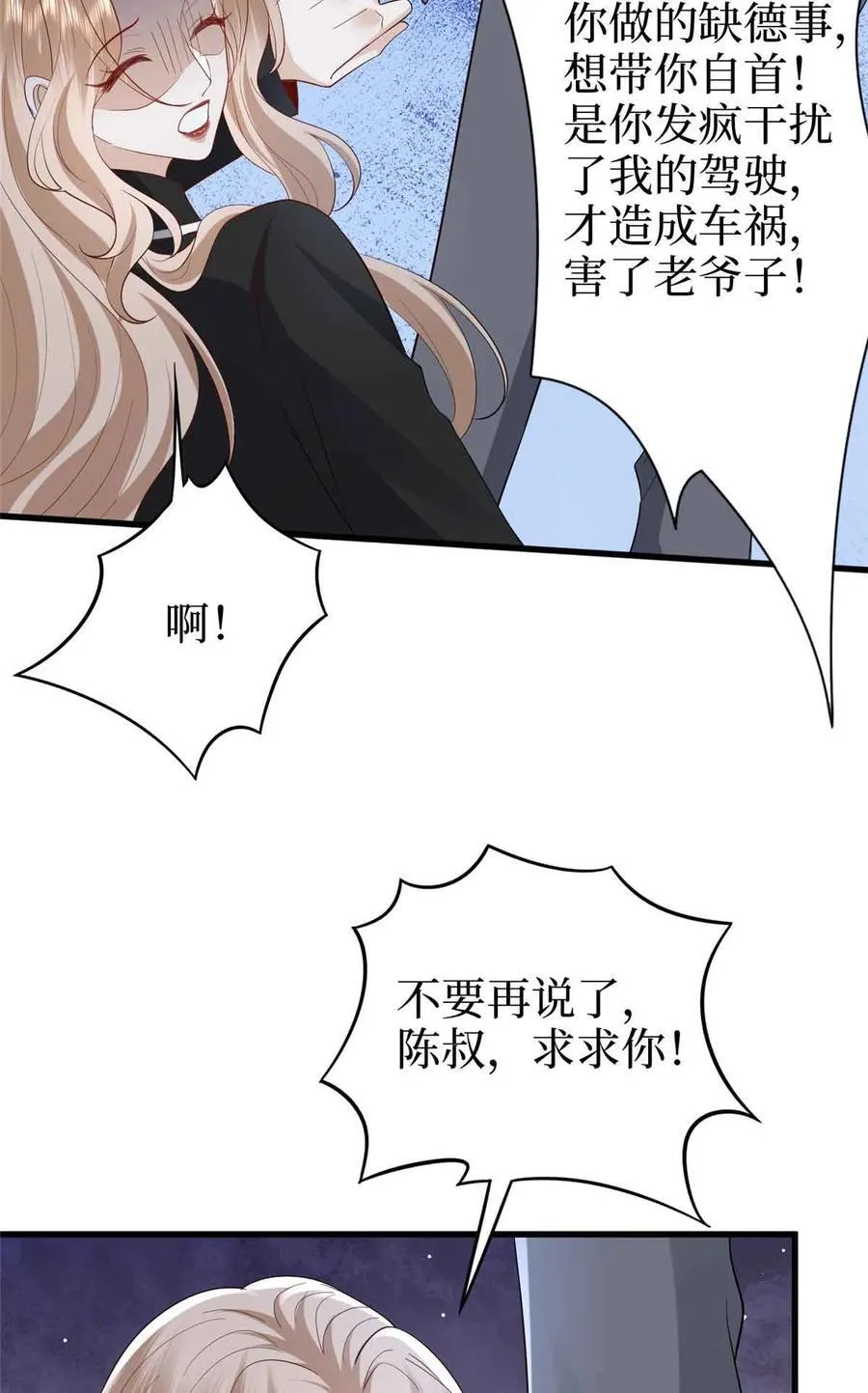 401 唐宁要生了47