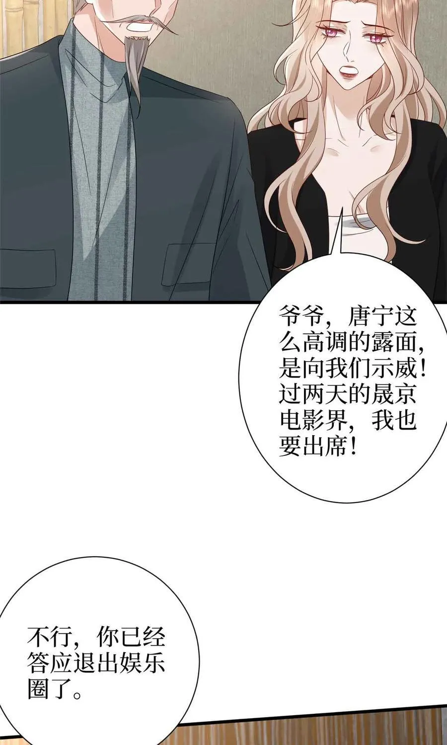 399 她是总裁唐宁35