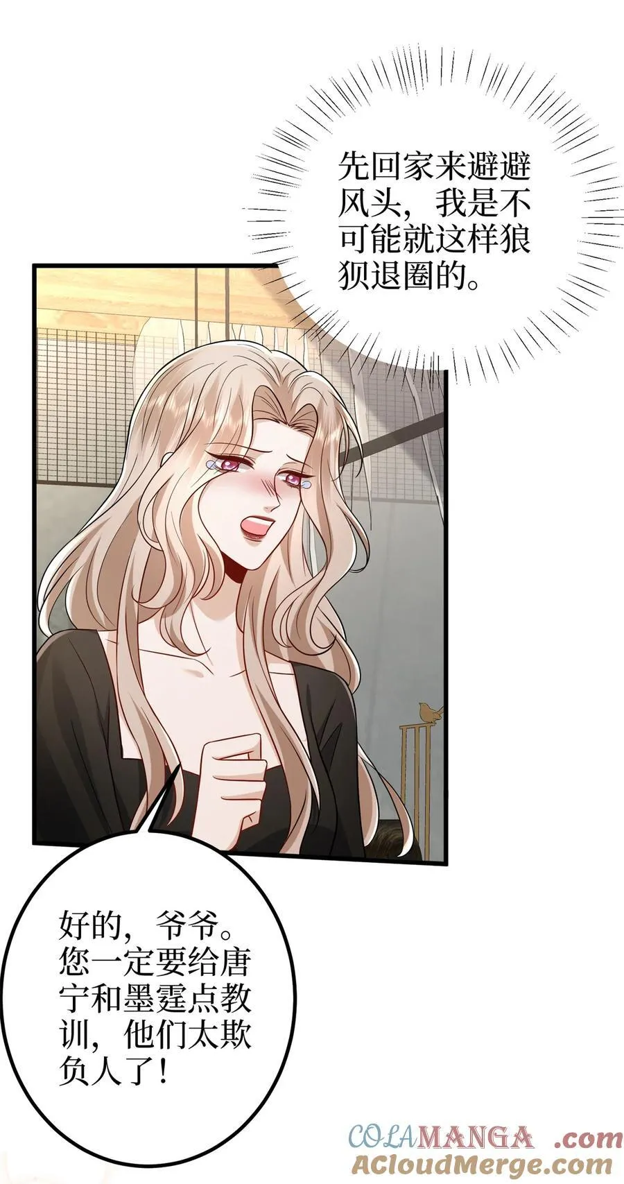 398 封杀唐宁6