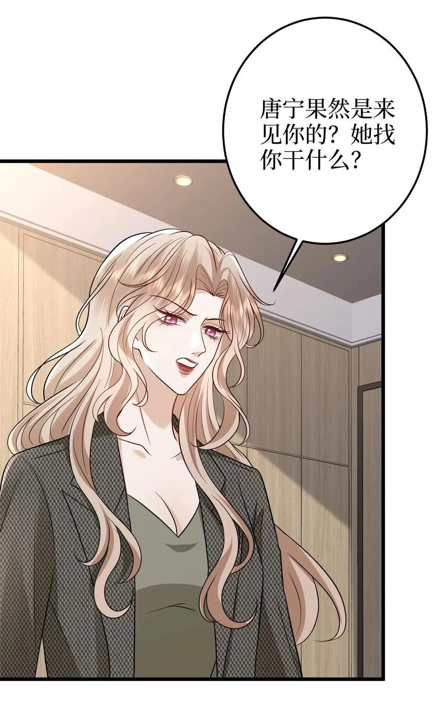 398 封杀唐宁29
