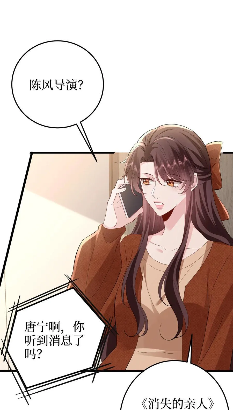 398 封杀唐宁52